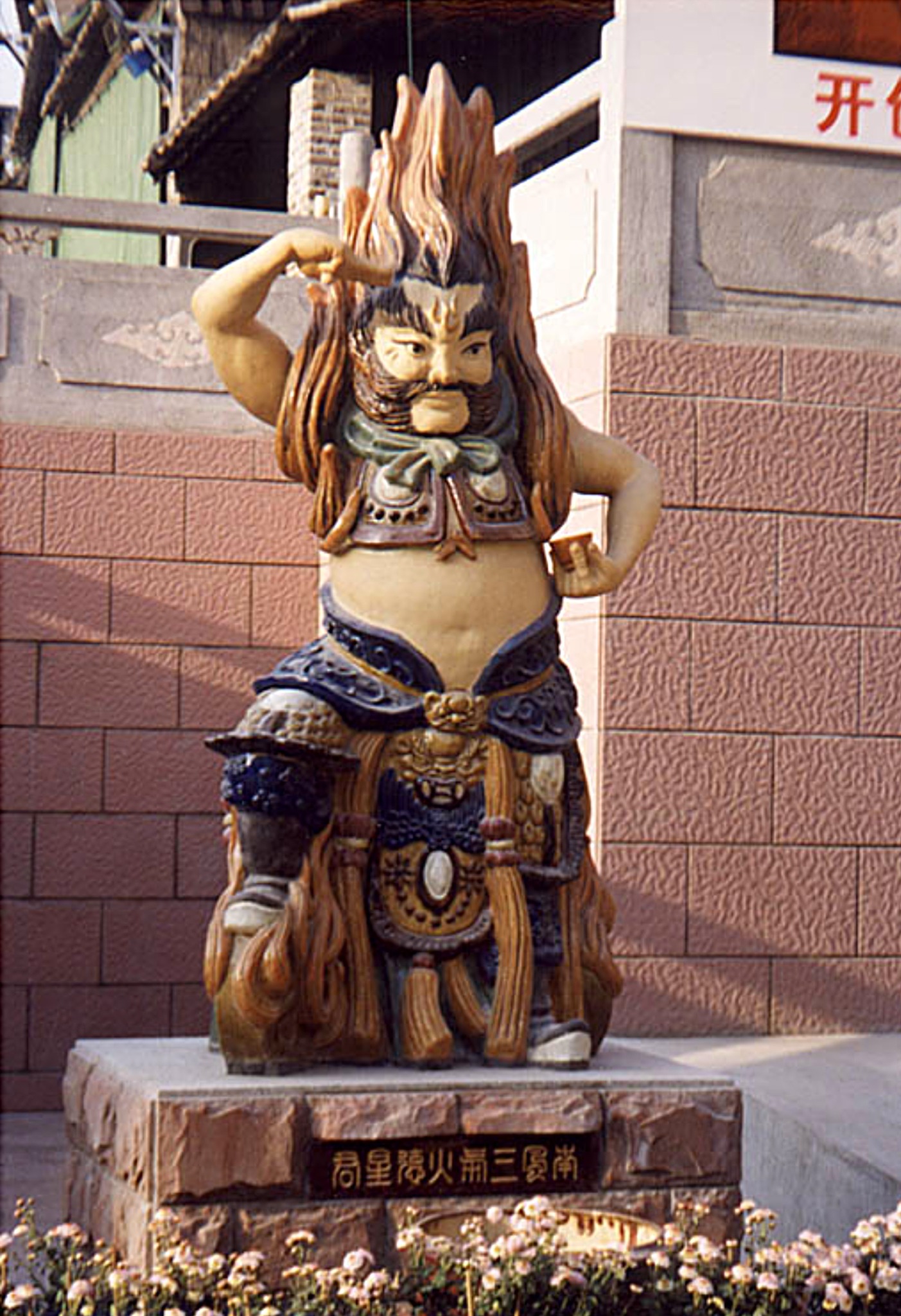 Kiln god in Shiwan, China.